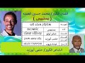 69 البيسمبيس وو أيان خيرانى