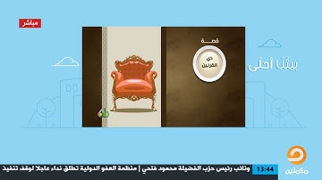 باختصار .. تعرف على القصص التي ذكرها الله تعالى في سورة #الكهف