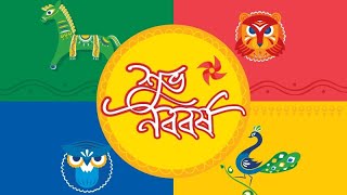 পহেলা বৈশাখ ১৪২৬ | Pahela Boishakh 1426 | NSU, DU, CU | বৈশাখ screenshot 1