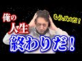 10分ください「人生はどうにかなります」どん底でも大丈夫！なんとかなる「前向きに生きる方法」