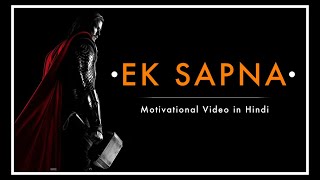 Ek Sapna - Motivational Video In Hindi By Aditya Kumar