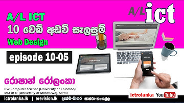 ICT 10:  Web Design - HTML (Episode 05)