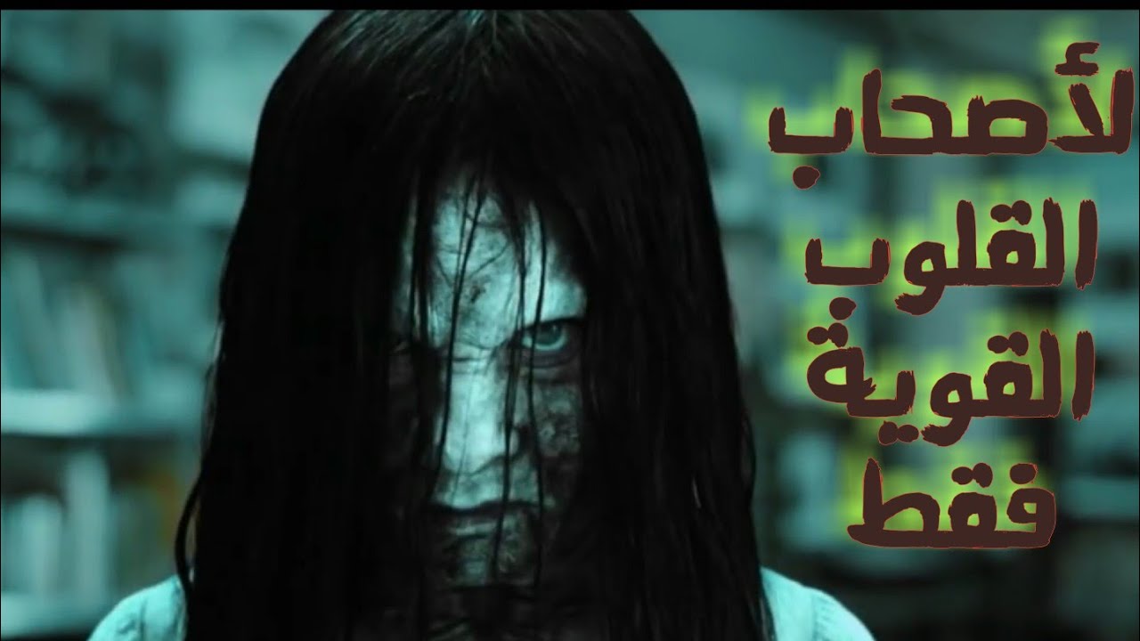 أقوى 5 أفلام رعب🎃 Top5 Horror Films Youtube 