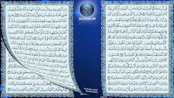 أحمد العمراني | 033 : سورة الأحزاب | حفص عن عاصم