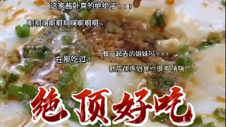 【酱卧鸡蛋】 绝顶好吃.