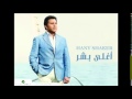 Hany Shaker El Wadaa هاني شاكر الوداع 