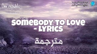 Somebody to love - One republic - Lyrics مترجمة