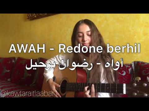 Awah - Redone berhil // Cover By Kawtar