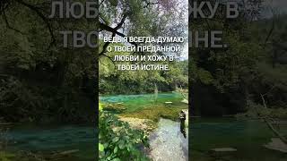 #ЛюбовьБога#Истина