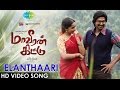 Maaveeran kittu  elanthaari song  dimman  vishnu vishal sri divya