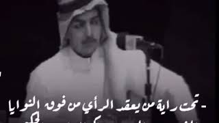 ياسر التويجري ( قصايد هذا العملاق امام الملك سلمان، الأمير محمد بن سلمان ،الملك عبدالله،الملك فهد  )