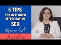 5 TIPS YOU MUST KNOW BEFORE HAVING SEX - Sex Karne Se Pehle - Things To Know Before Intercourse