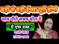           ichha purti ke totke upay water technique jyotish gyaan