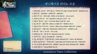 애니메이션 피아노 모음 (Animation Piano Collection) screenshot 5