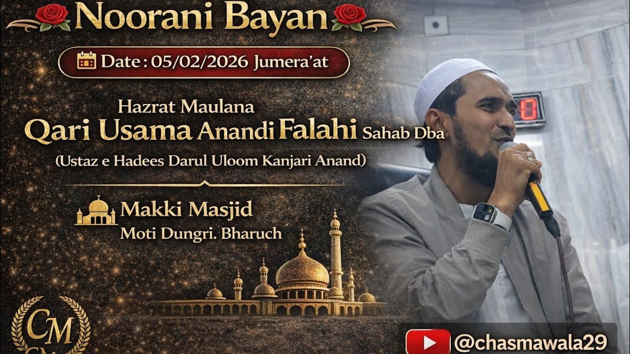 🌹Biyutifull Bayan🌹Qari Usama Sb Falahi D. B Makki Masjid Moti Dungri Bharuch 5-2-2026