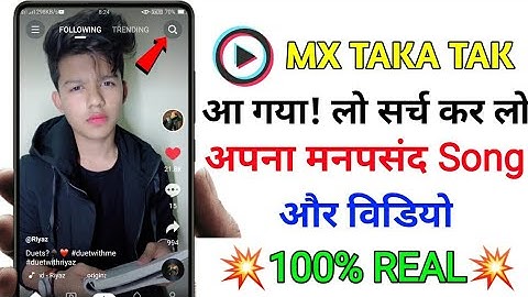 Mx taka tak me search kaise kare | how to search in mx taka tak | mx taka tak new update
