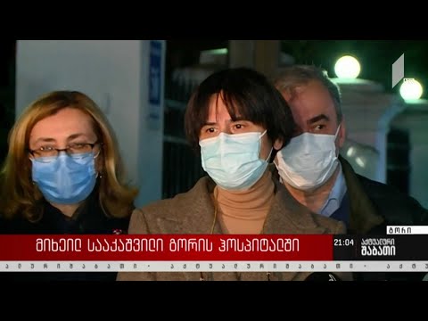 მიხეილ სააკაშვილი გორის ჰოსპიტალში