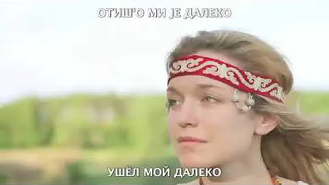 Oj, Ružice Rumena - Serbian Folk Song