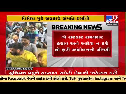 Health workers strike comes to an end after a long discussion with the government officials |TV9News