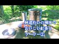 一食一善！林道猿岩線の日照水をくんでラーツーしましょう！Part② 湧き水でおいしい紅茶とラーメンを。野菜たっぷりチキンラーメン　原付二種のクロスカブで奥武蔵グリーンラインを走る【まさチャンネル】