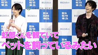 井上真央、 村上虹郎を観察して「ペットを飼っているみたい！」　BS松竹東急 開局記念特別企画ドラマSP『夜のあぐら～姉と弟と私～』記者発表会