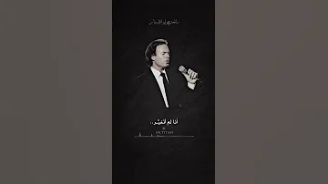 رائعة خوليو اقلسياي 