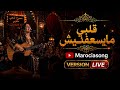    3 قلبي مايسعفنيش   2026 الشاب عمرو