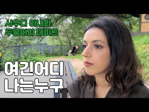 I took my Saudi wife on a hike to see a temple in the scorching heat. (Yangpyeong)