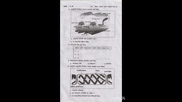 इयत्ता नववी विज्ञान भाग २ प्रथम सत्र परिक्षा 2024  PDHMA| मराठी मिडीयम पेपर #pdhma #exam #2024