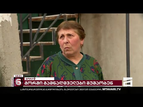 \"ნაღმიაო, ვიღაცას უპოვია და ეგ რომ აფეთქდეს სად დავიძინო\" | გორში საცხოვრებელ კორპუსთან ნაღმი იპოვეს