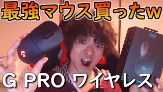 【BF5 実況】最強マウス『G PRO WIRELESS』使ったらヘッドショット簡単過ぎｗｗ