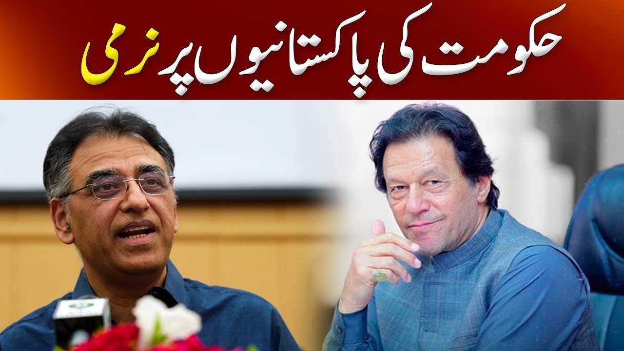 Asad Umar Press Conference | Breaking News | GNN