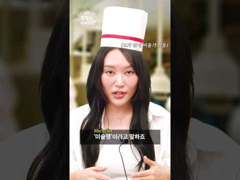 🍽  #프랑스어 #프랑스어공부 #<strong>프랑스문화</strong>