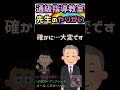 通級指導教室 のやりがい？ 【特別支援学級】【発達障害】 #shorts