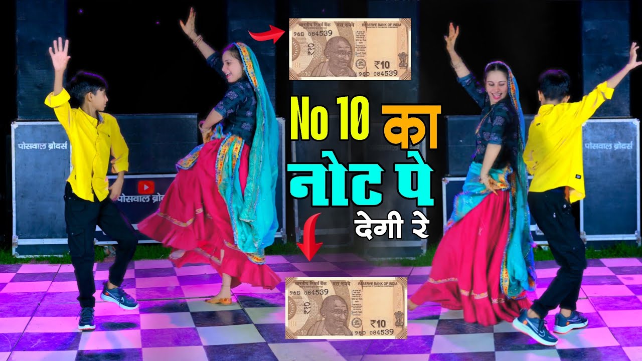 No. 10 Ka Not P Degi Re | नंबर दस का नोट पर देगी र चाली पाली पाली | Hansraj Gurjar & Golu Rawal Dei