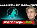 Лучшая бюджетная IDO площадка BullPerks | Обзор площадки | Часть 1 из 3