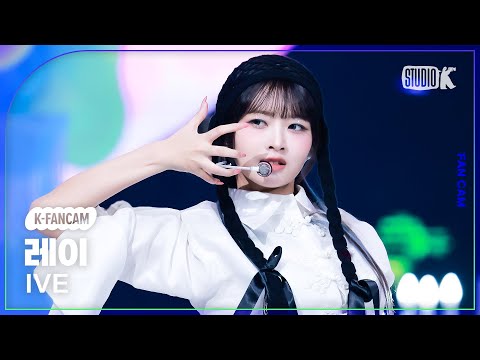 [K-Fancam] 아이브 레이 직캠 해야 (HEYA)(IVE REI Fancam) @뮤직뱅크(Music Bank) 240503