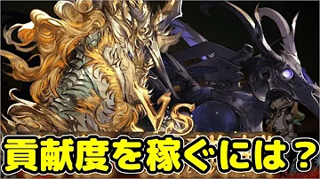 تحميل グラブル 黄龍 編成