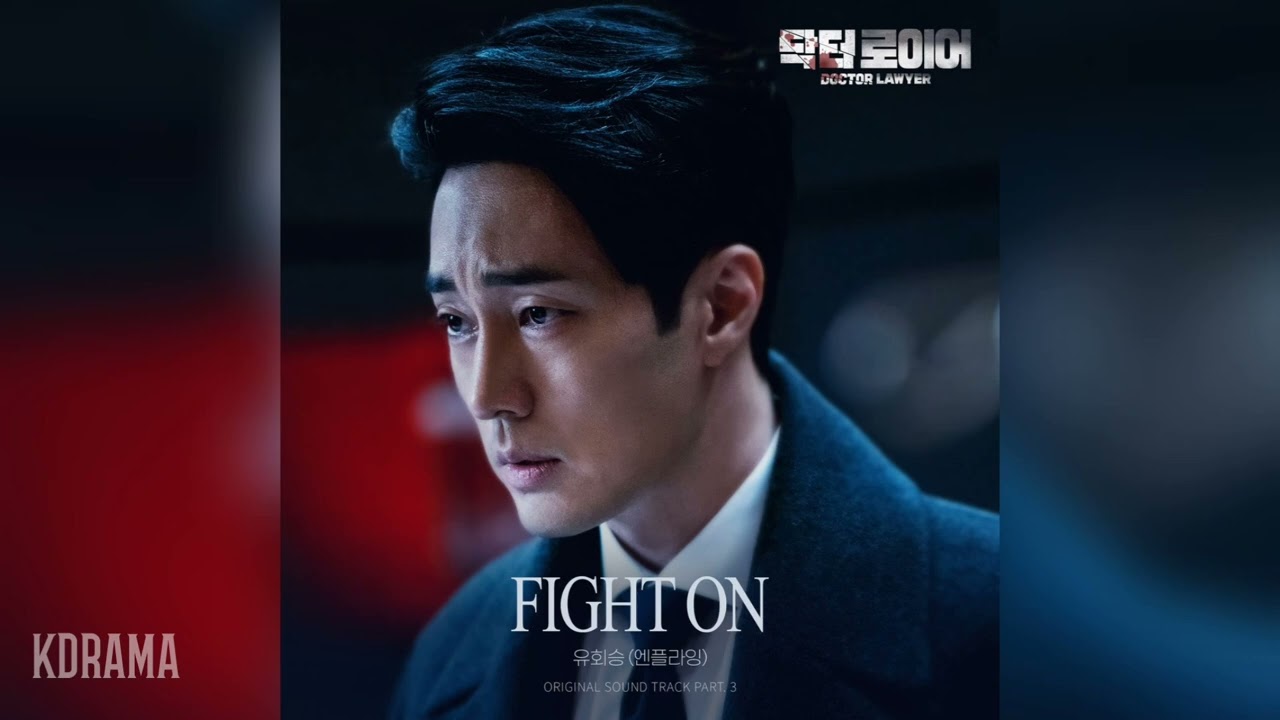 유회승(Yoo Hwe Seong)(N.Flying) Fight On (닥터로이어 OST) Doctor Lawyer OST