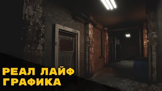 СДЕЛАЛ САМЫЙ РЕАЛИСТИЧНЫЙ ХОРРОР #2 // СДЕЛАЛ ИГРУ НА UNREAL ENGINE 5