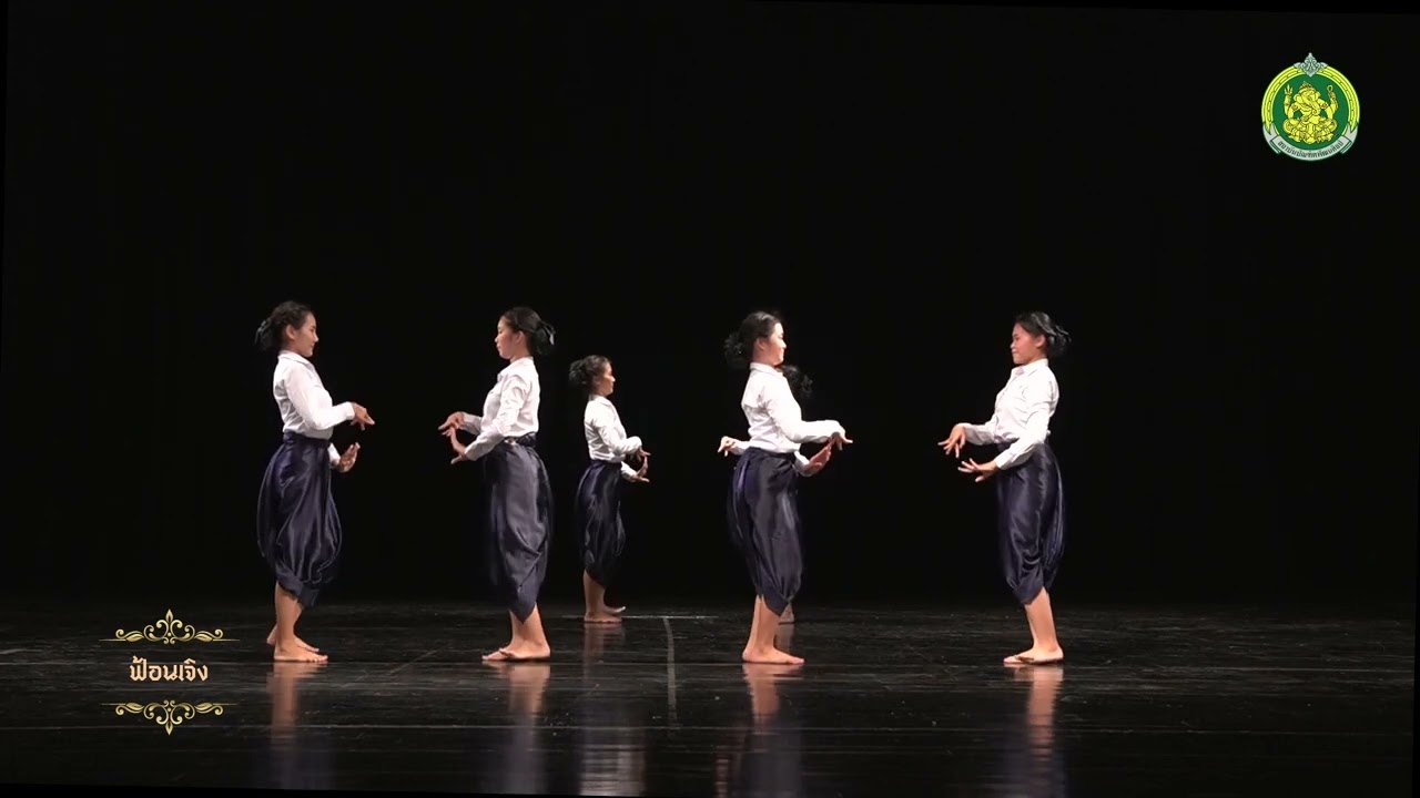 สื่อการเรียนการสอนด้านการแสดงพื้นบ้านภาคเหนือ ชุด  ฟ้อนเจิง