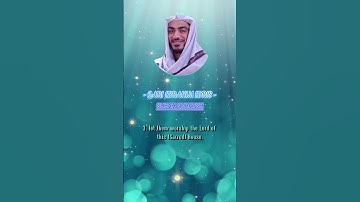 Surah Quraysh with Soul-Stirring Beauty || Qari Ibrahim Idris 🌙✨ || سورة قريش❤️✨