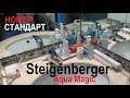 Steigenberger aqua magic hotel - ОБЗОР НОМЕРА