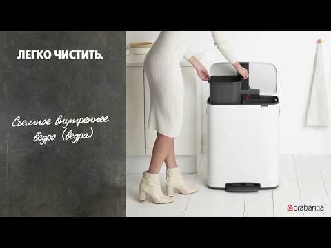 Мусорный бак Bo с педалью 60 л/ 2х30л
