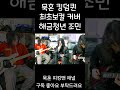 묵혼(mookhon) - 킹덤 퀸(Kingdom Queen) vocal cover!