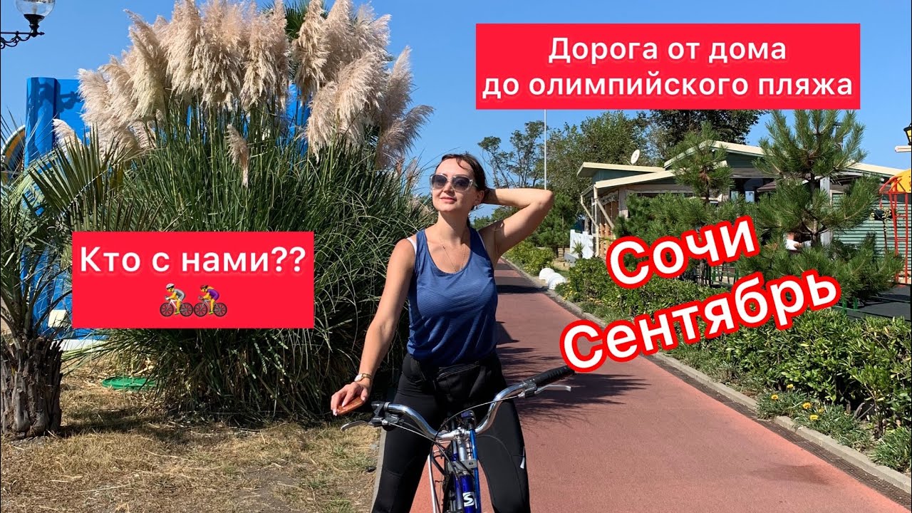 Погода в адлере в сентябре 2024