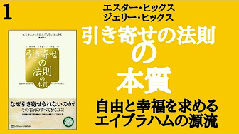 Nan Nan Back Skip Navigation Search Search Sign In Home Home Explore Explore Subscriptions Subscriptions Library Library History History Play All エイブラハムの教え 引き寄せの法則の 本質 朗読 97 Videos 62 551 Views Last Updated On