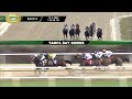 December 5, 2025  Race 2