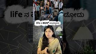 ನಿಮಗೆ ಗೊತ್ತಾ? CASE- 23 | Sunk-cost fallacy