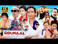 Golmaal: Fun Unlimited - Comedy with Ajay Devgan & Friends
